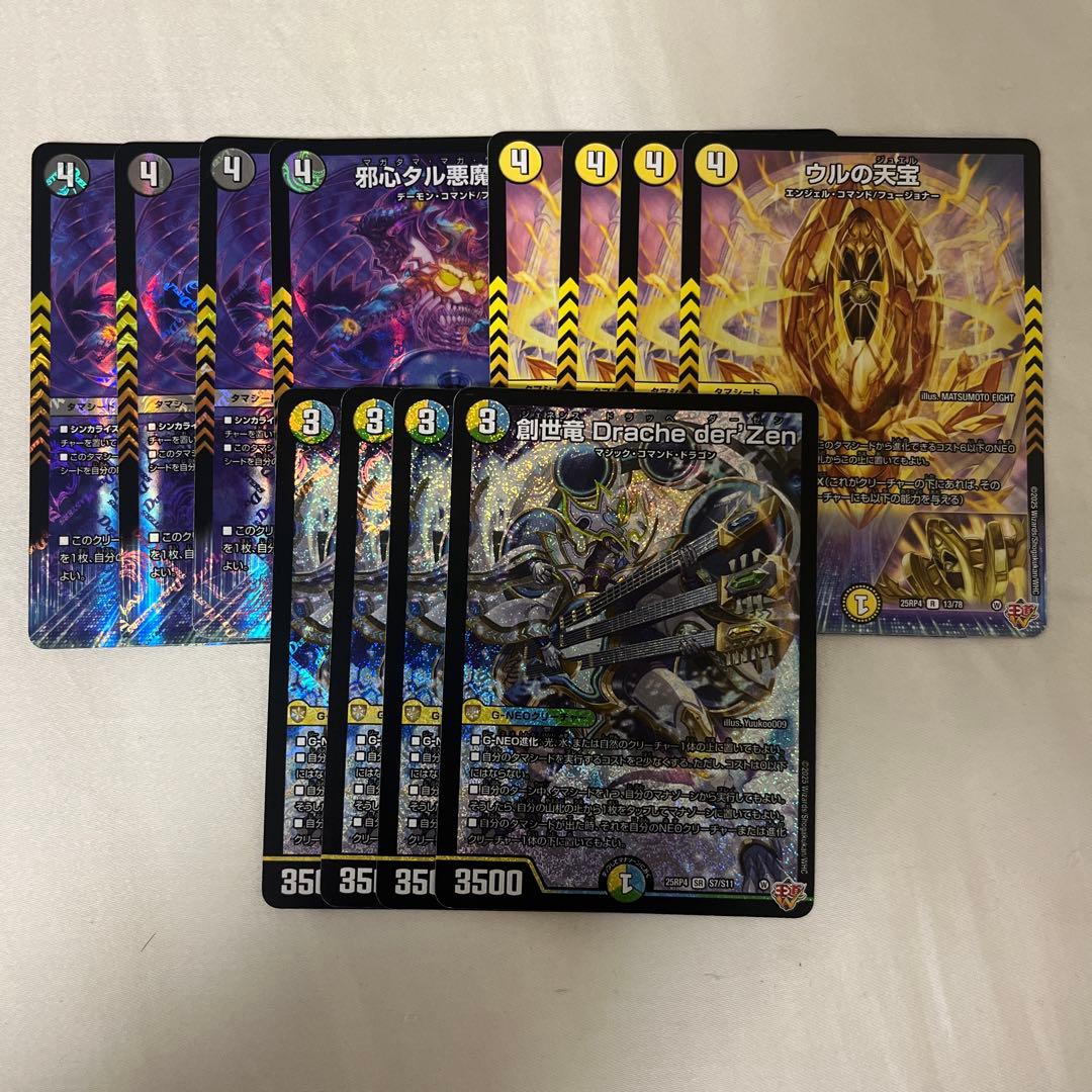 4c創世竜 デッキパーツ - メルカリ