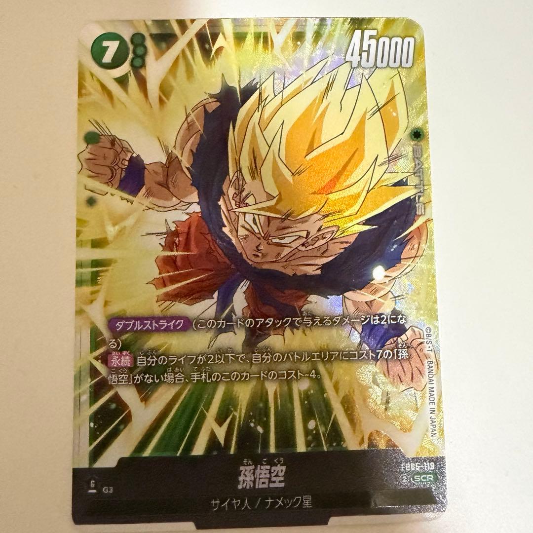 孫悟空 SCR FB05 ブースターパック『未知なる冒険』 FB05-119 - メルカリ