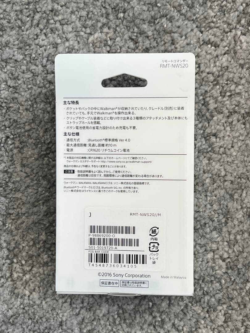 Sony 未使用 開封のみ リモートコマンダーRMT-NWS20 - メルカリ