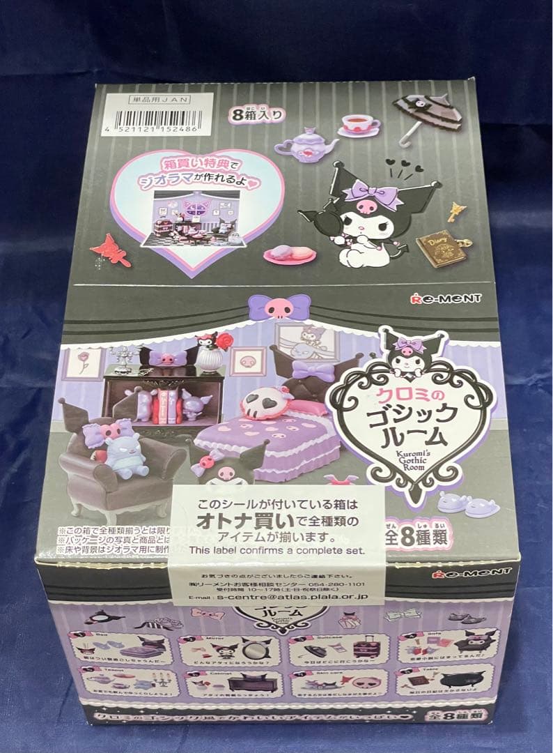 リーメント サンリオ　クロミのゴシックルーム クロミのゴシックルーム：商品案内 | 株式会社リーメント