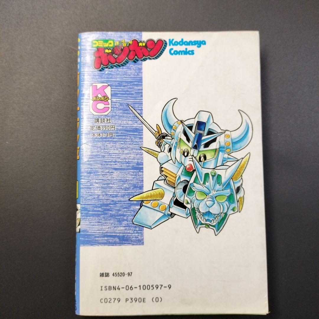 ガンドランダー 1-7巻 - メルカリ