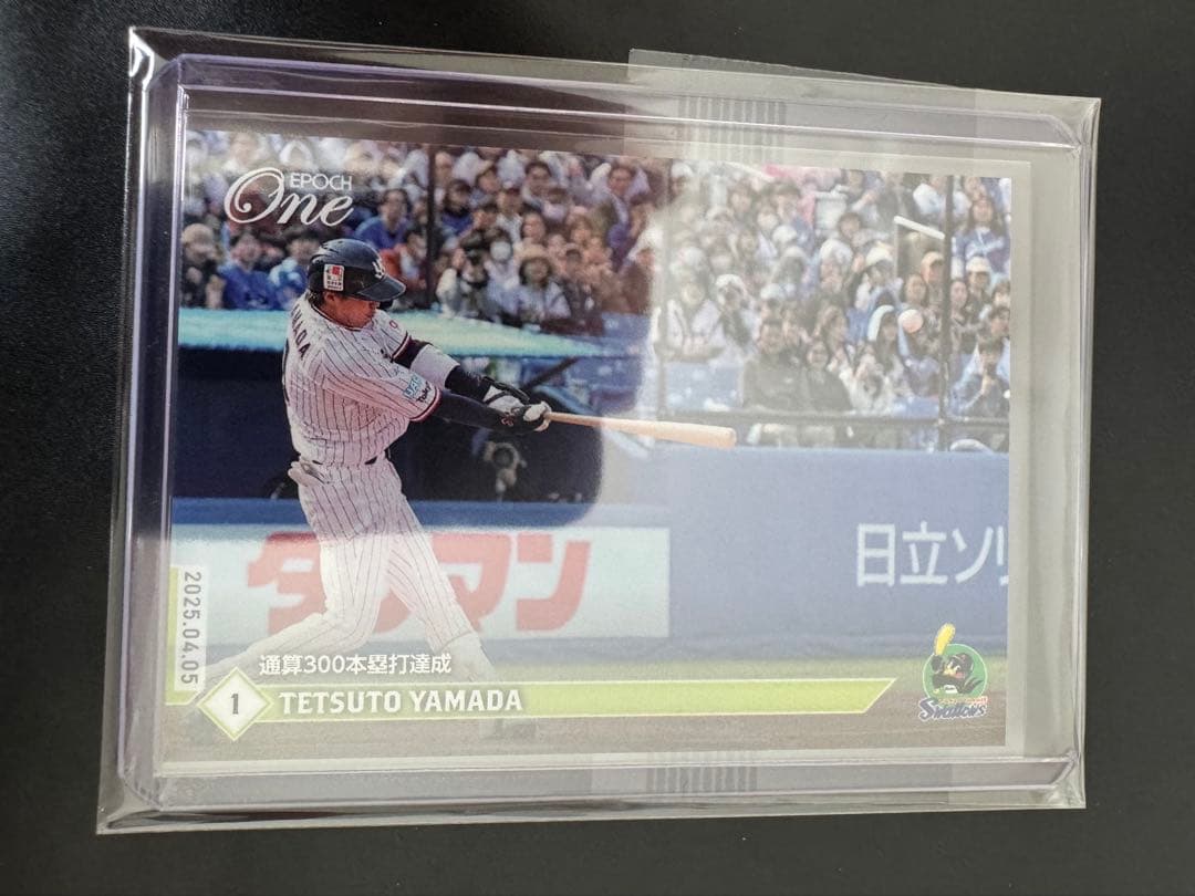 エポックワン 山田哲人 通算300本塁打達成 東京ヤクルトスワローズ 侍