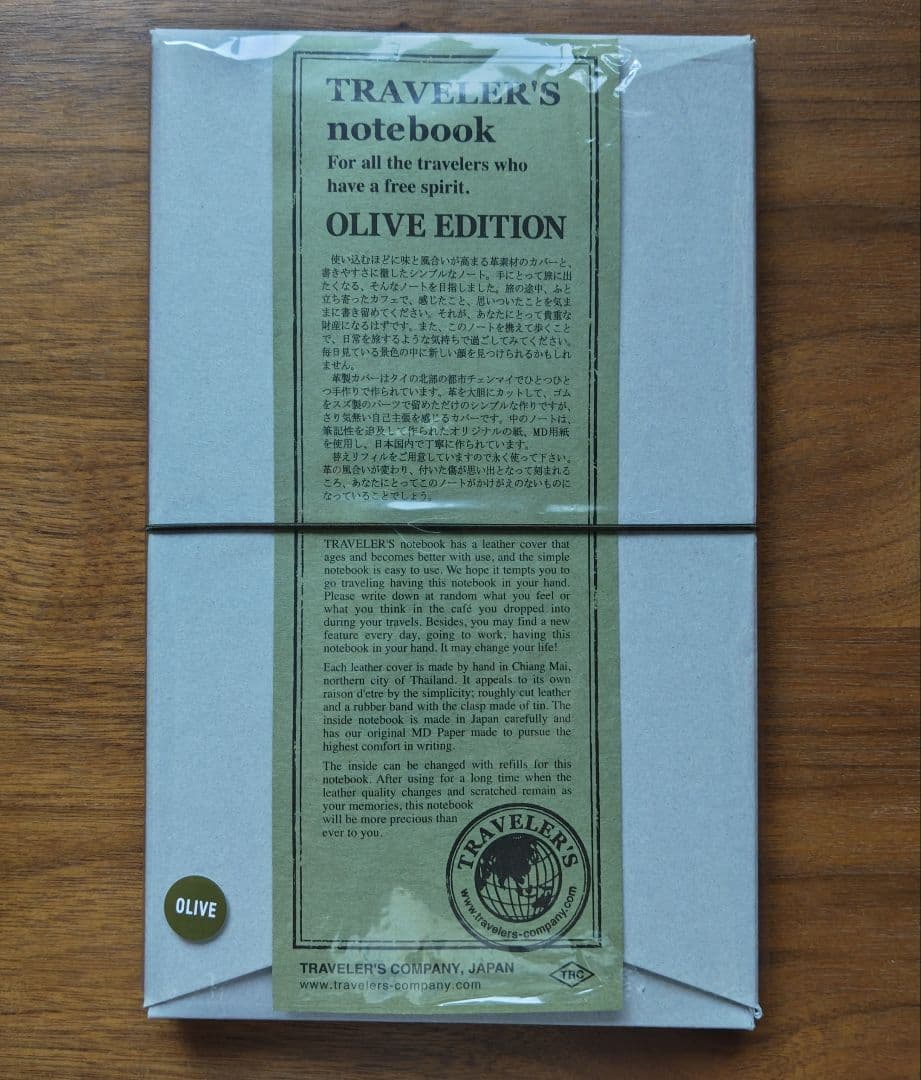 【新品•未使用】トラベラーズノート《 2017年限定版　オリーブ エディション》