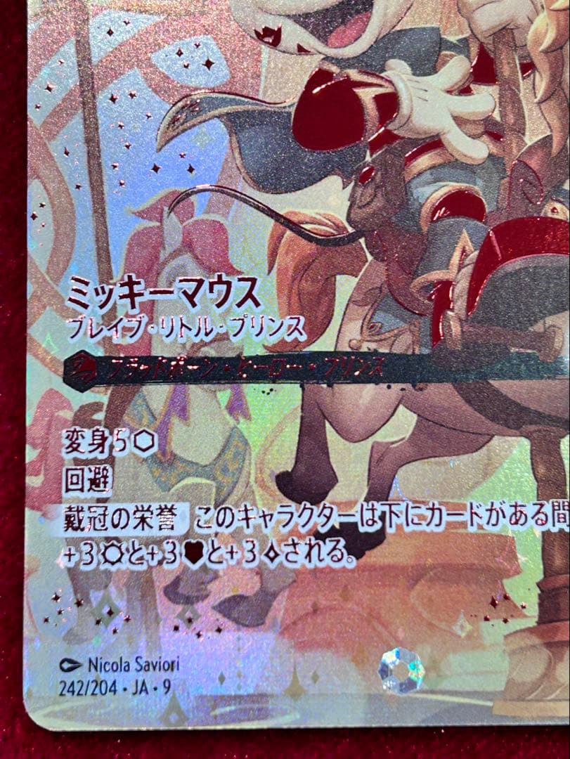 ロルカナ ミッキー・マウス ブレイブ・リトル・プリンス アイコニック