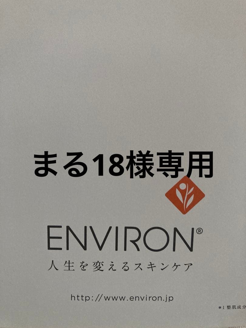 エンビロンCクエンストーナー　アヴァンスモイスチャー デュアルブーストクリーム | environ.jp