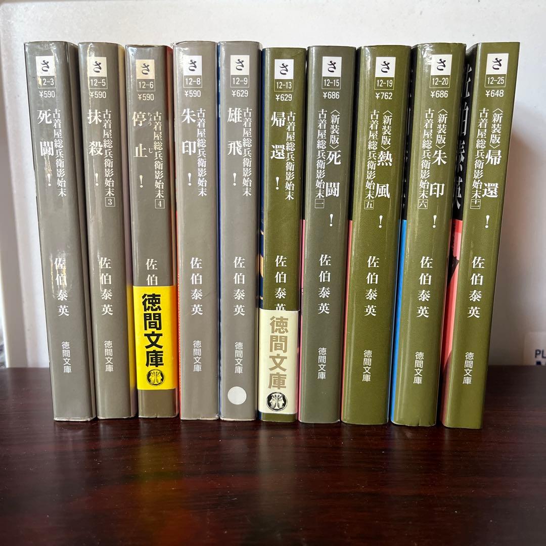 豪華100冊超】佐伯泰英 時代小説 まとめ売り 居眠り磐音/密命 他