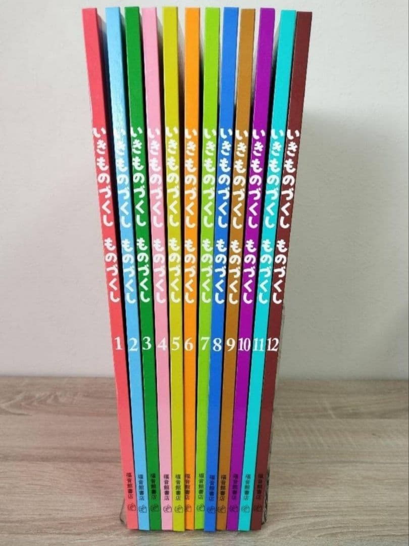 いきものづくしものづくし全12巻セット いきものづくし ものづくし 12冊セット／松岡達英、田中豊美、大田黒
