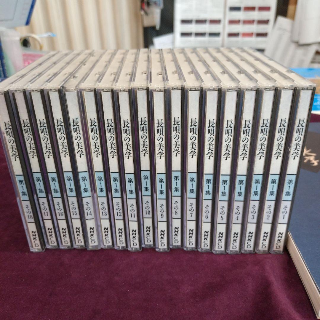 長唄の美学 杵屋五三郎宮田哲男大全集 NHK Yahoo!オークション -「長唄の美学」の落札相場・落札価格