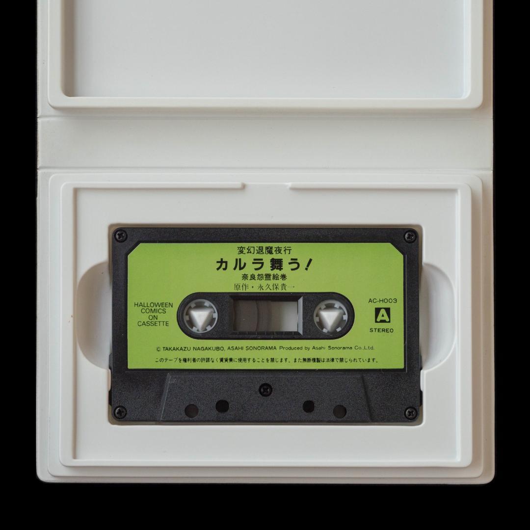 LD 変幻退魔夜行 カルラ舞う! 奈良怨霊絵巻 仙台小芥子怨歌 全4枚 CD2枚