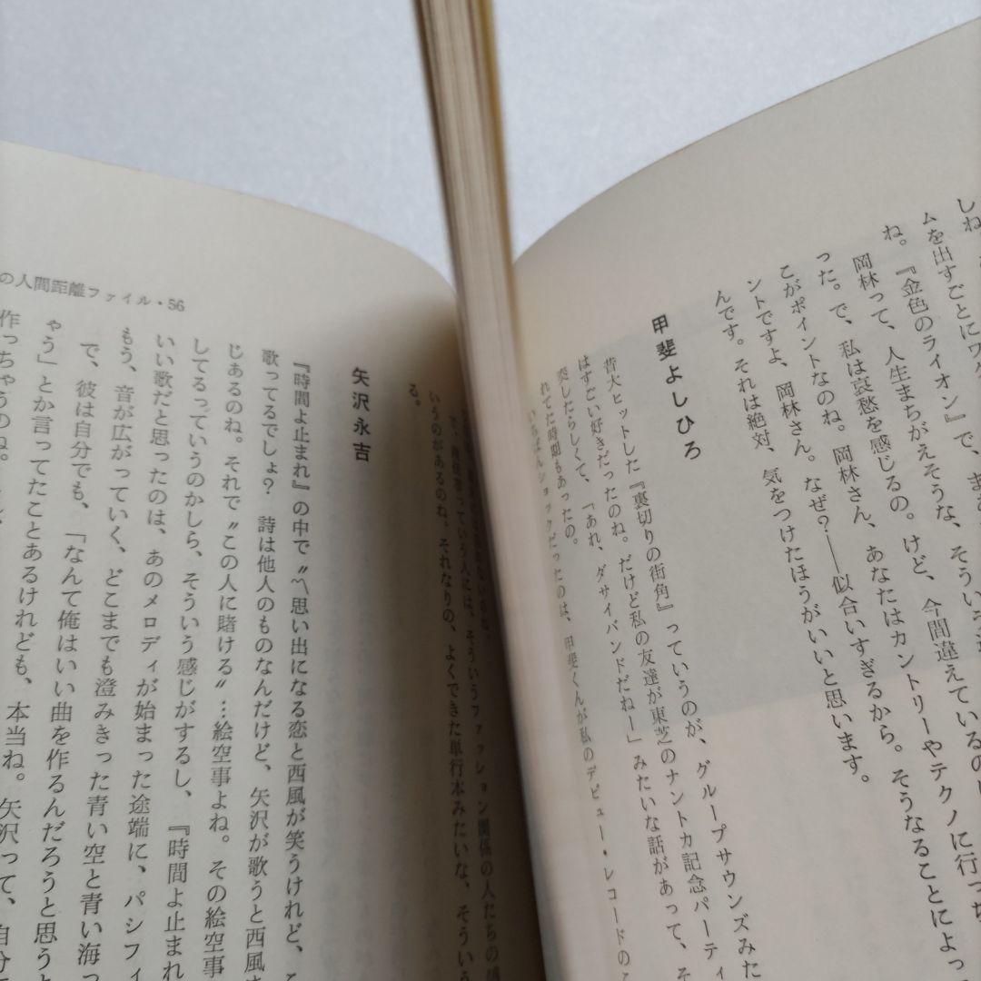 芸能界でコーヒーブレイク　吉見佑子70〜80年代80名のミュージシャン秘話満載