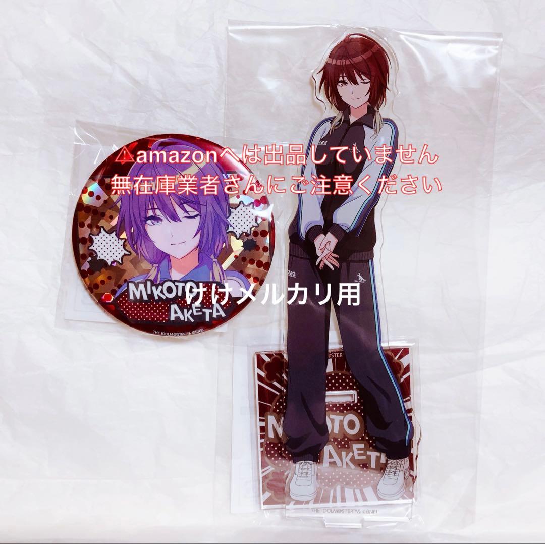 緋田美琴 283スポーツフェスティバル アクリルスタンド ホログラム缶