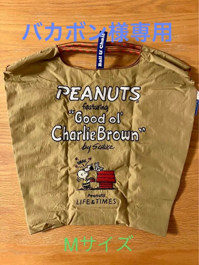 ボールアンドチェーンスヌーピー阪急西宮限定 - メルカリ