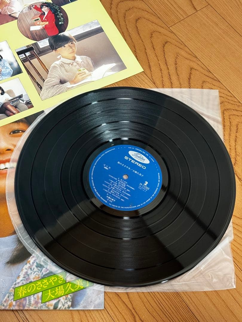 大場久美子 LP6枚セット レコード 帯付 - メルカリ