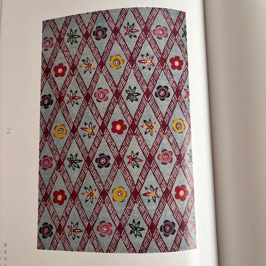 続 琉球古紅型 全」 上下巻2冊セット 昭和44年 有秀堂 - メルカリ