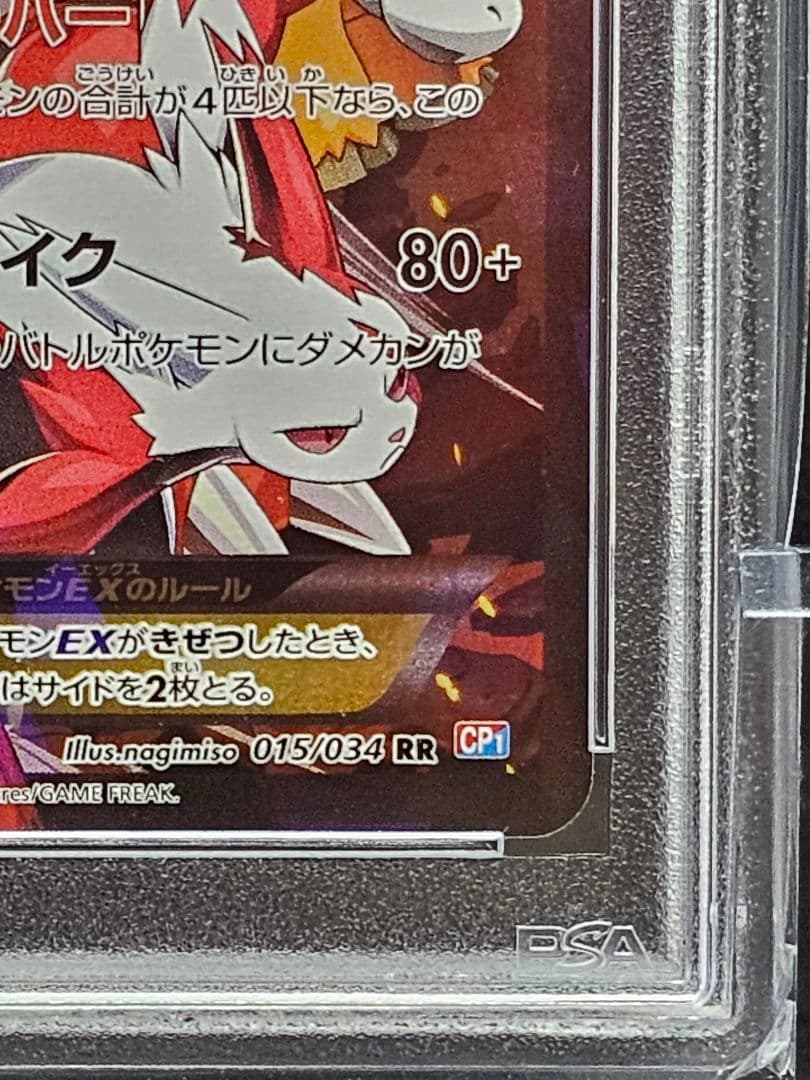 1332ポケモンカード マグマ団のグラードンEX PSA10 世界1041枚 - メルカリ