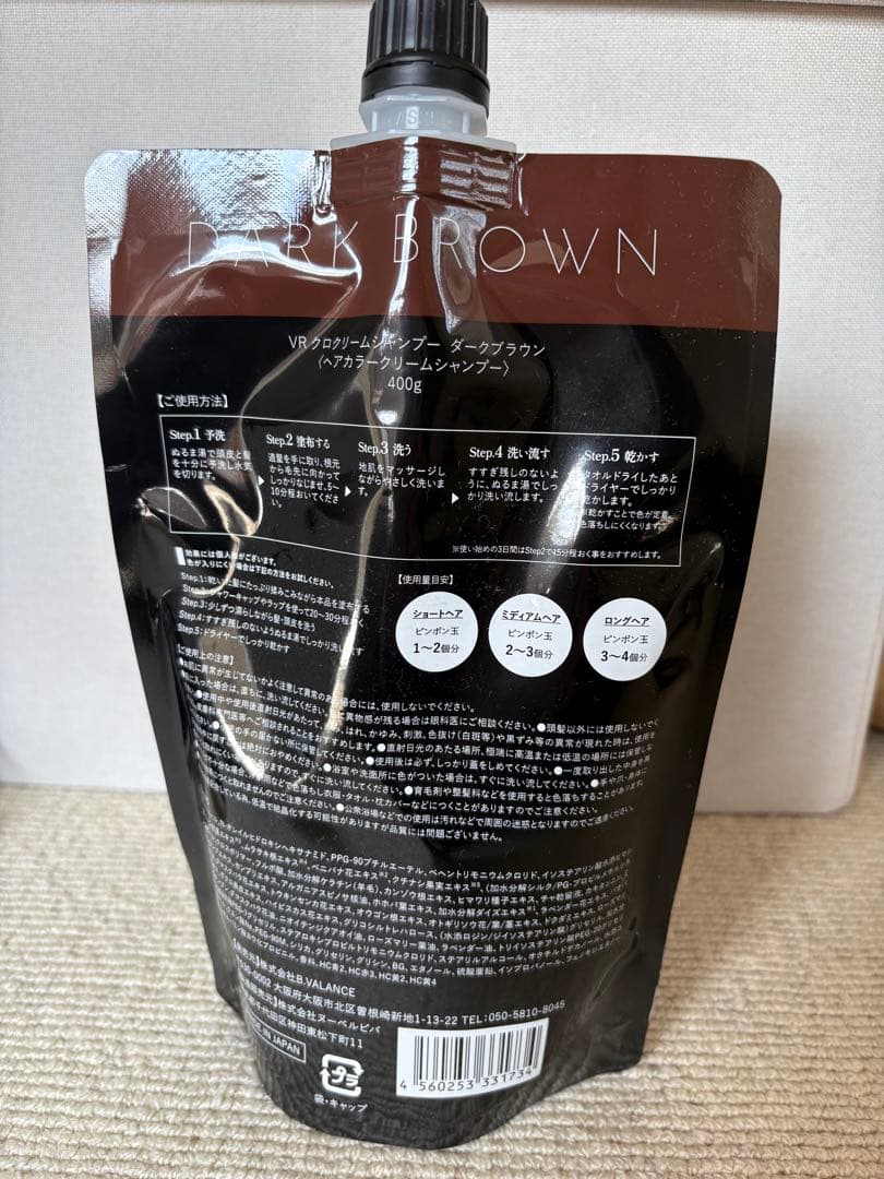 VR クロクリームシャンプー ダークブラウン KURO - メルカリ