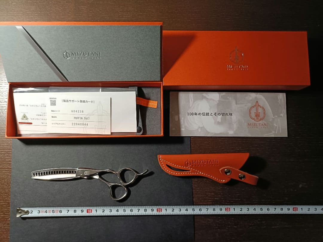 ほぼ未使用★ミズタニシザー　セニング　fit puffin th17　逆刃 ほぼ未使用☆ミズタニシザー セニング fit puffin th17 逆刃 - 衛生