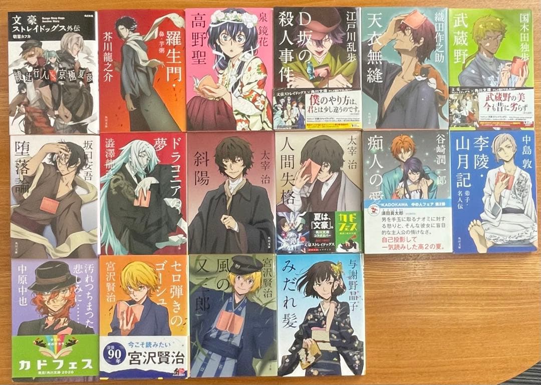 角川文庫 文豪ストレイドッグス コラボカバー 15+1冊まとめ - メルカリ