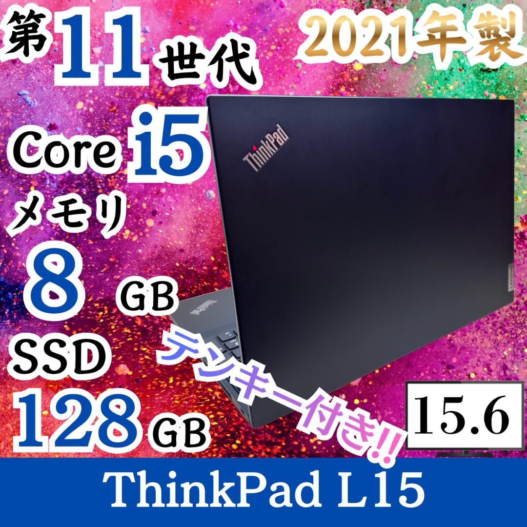 ★美品★ 2021年製 15.6型 第11世代Corei5 Lenovo H13 CPU:Core i5 Lenovo(レノボ)のノートパソコン 比較 2026年人気売れ筋