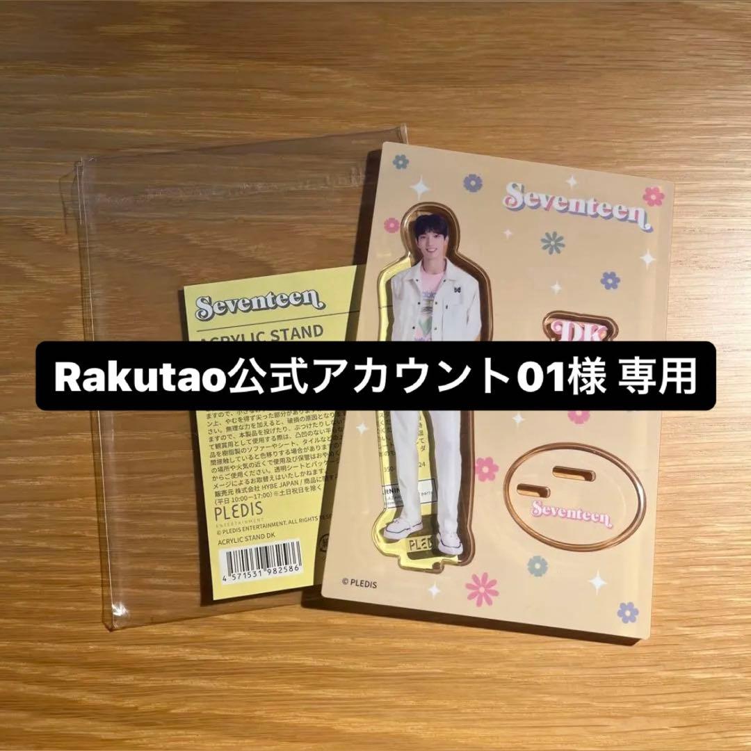 rakutao 様 専用rakutao 専用 Rakutao様用 rakutao様 rakutaoさま専用