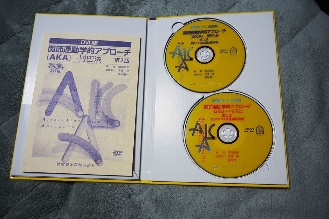 【美品】関節運動学的アプローチ (AKA)第2版 DVD (テキスト書込みなし)