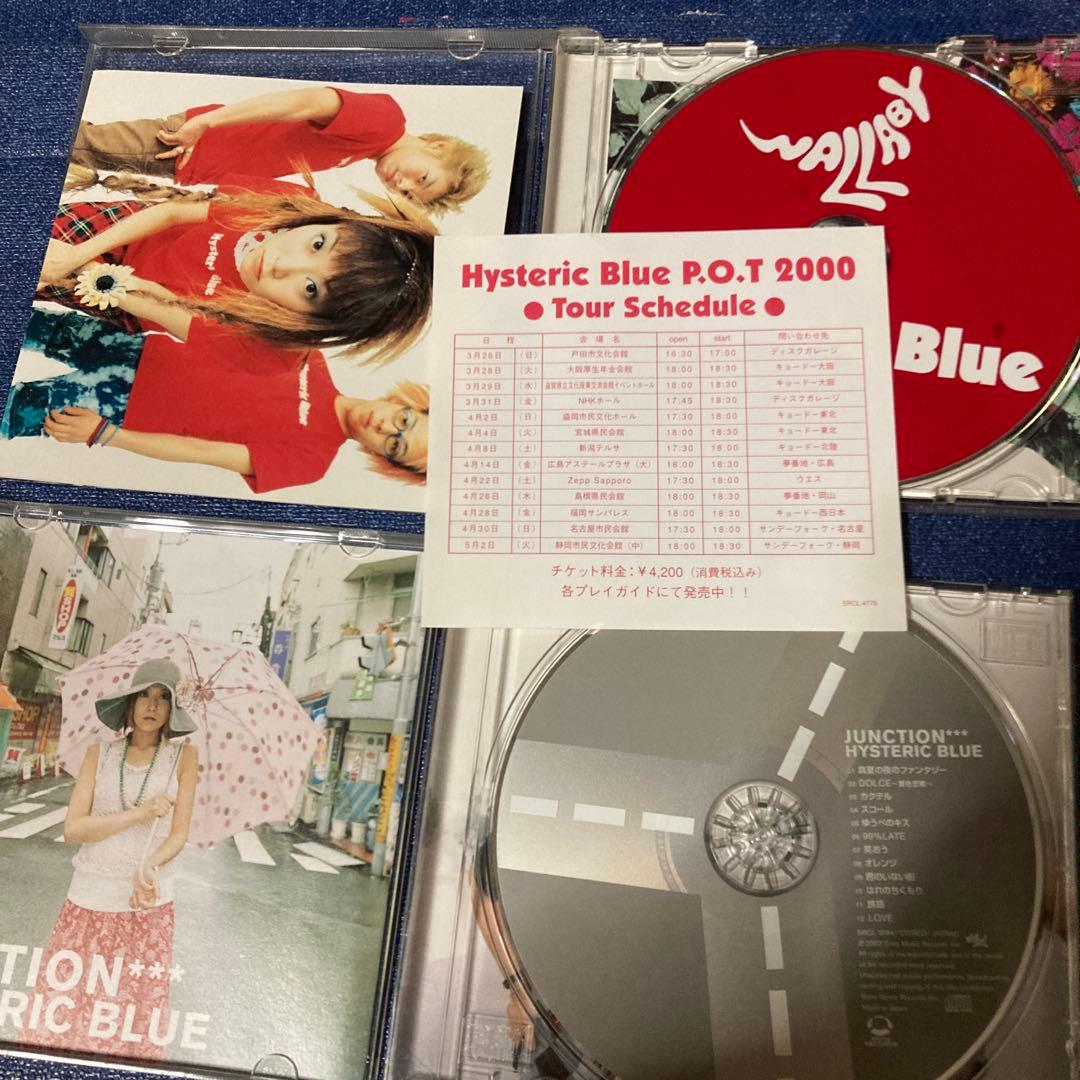 ヒステリックブルー Hysteric Blue アルバム ベスト盤ほか 邦楽CD
