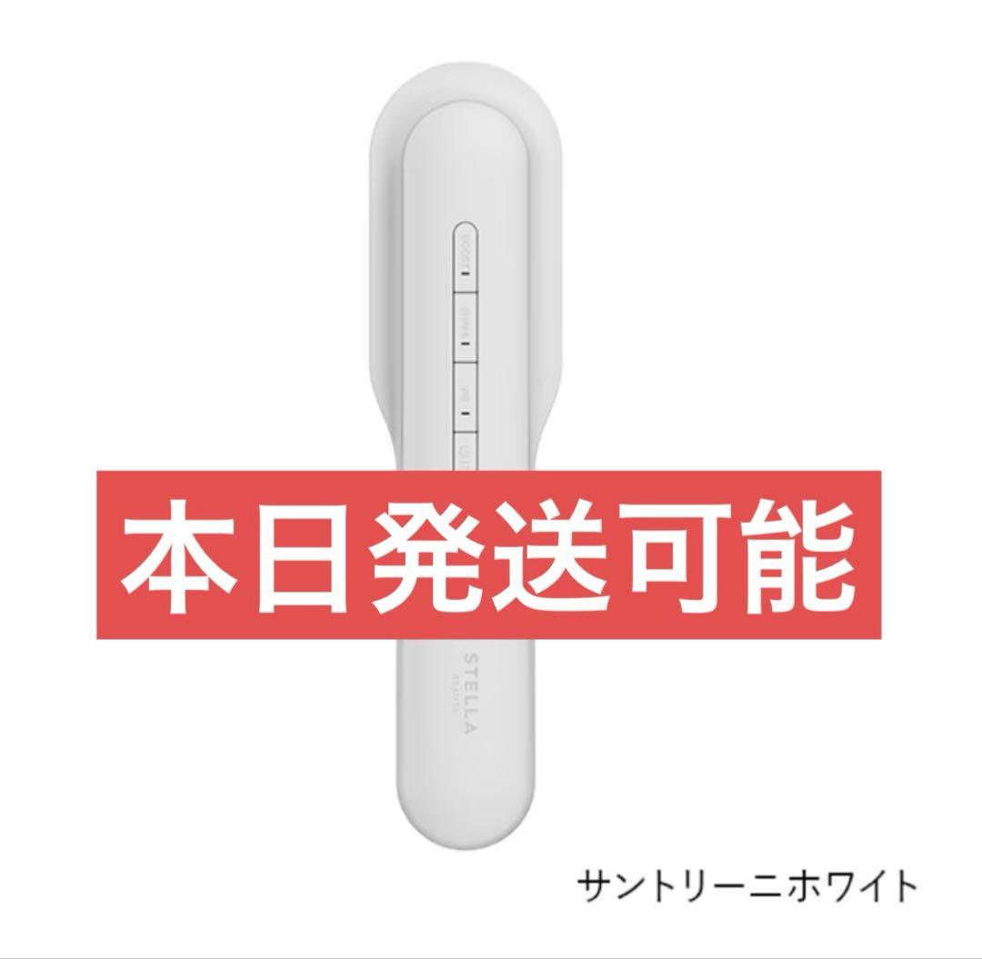 ステラボーテPRO2.0 (サントリーニホワイト)未開封 - メルカリ