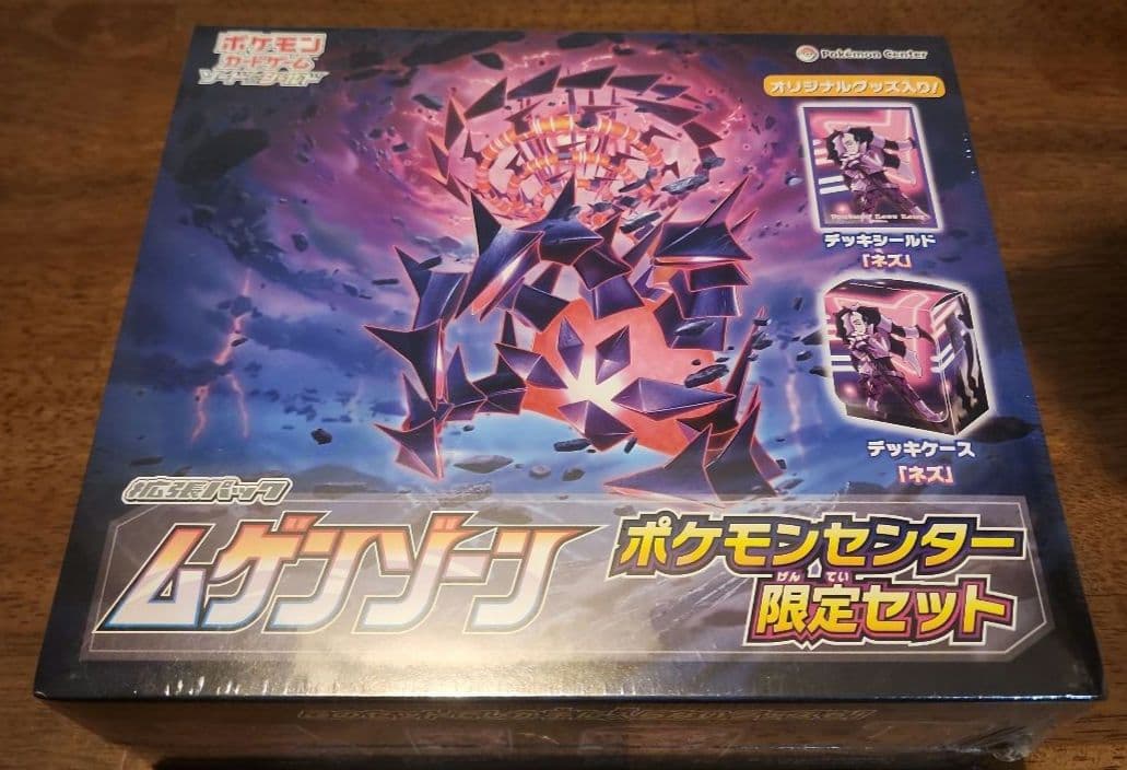 ポケモンセンター限定 ムゲンゾーン 状態A-〕ムゲンゾーン(ポケモンセンター限定セット)【未開封BOX】{-}