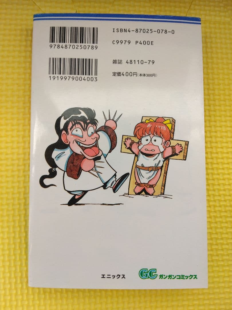 希少！ 武天のカイト 2 初版 - メルカリ