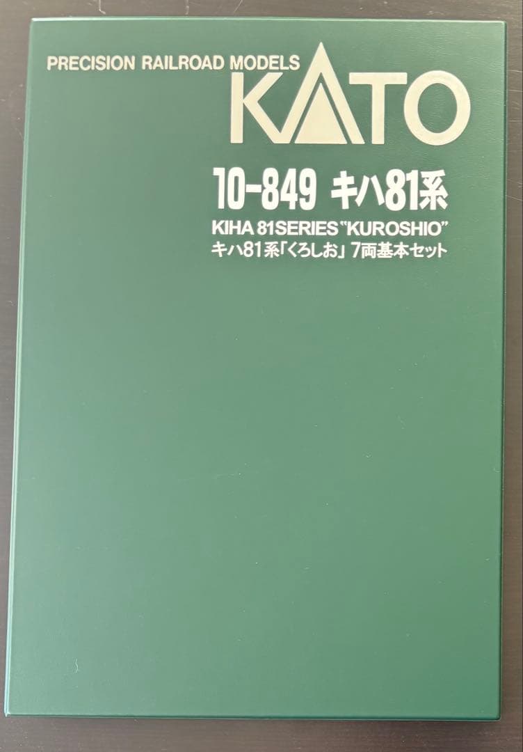 KATO 10-849 キハ81系「くろしお」 7両基本セット - メルカリ