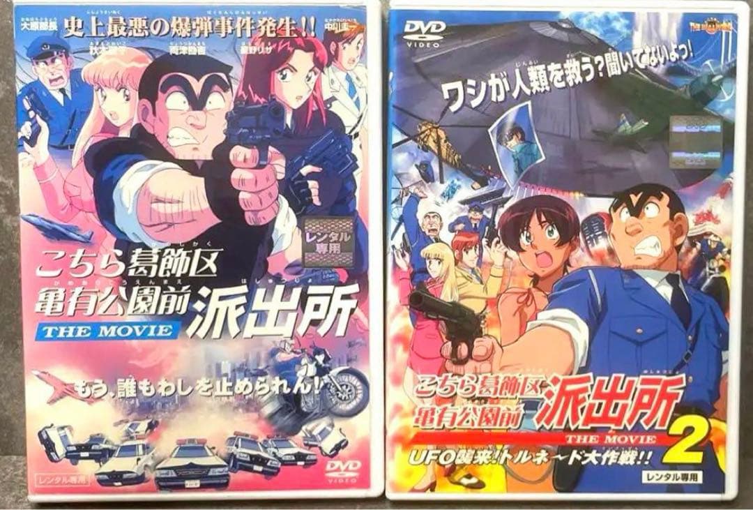 こちら葛飾区亀有公園前派出所 DVD 全56巻 （劇場盤2本付き
