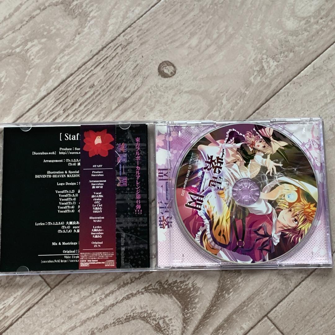 紫電一閃 / White Elephant：東方系CD紫電一閃 / White Elephant：東方