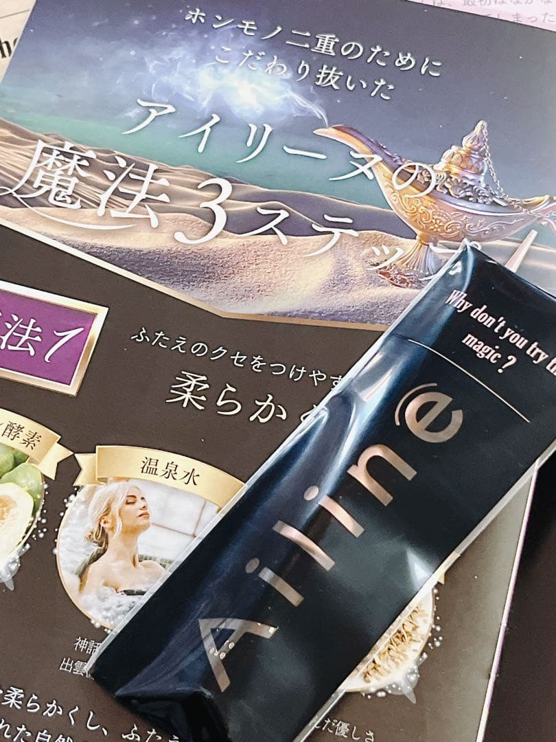 アイリーヌ Ailine 二重まぶた用美容液❤️新品 未開封❤️⑥ - メルカリ