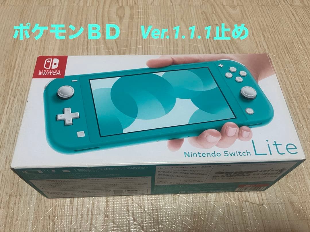 Nintendo Switch Lite ＋ ポケモンBD ver.1.1.1