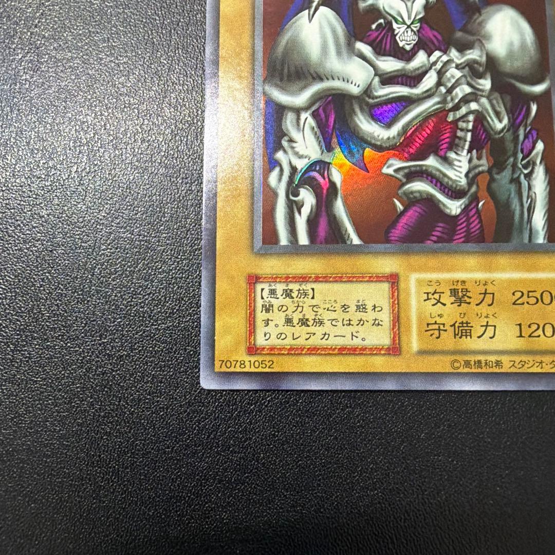 遊戯王 デーモンの召喚 初期 ウルトラ 希少スタジオダイス版 - メルカリ