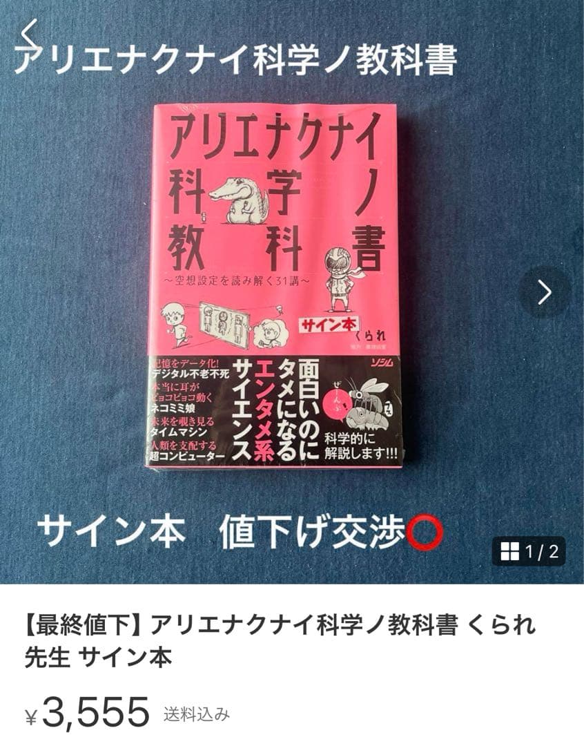 最終値下】くられ先生サイン本セット - メルカリ