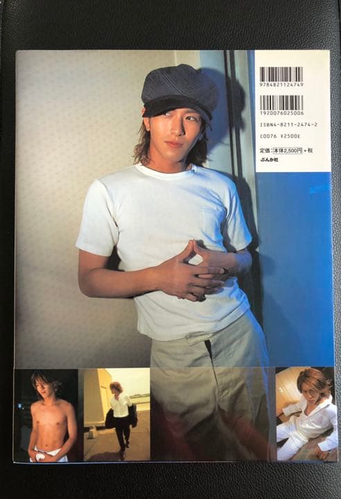 須賀貴匡フォトブック「it's」【初回限定生写真付き】 - メルカリ