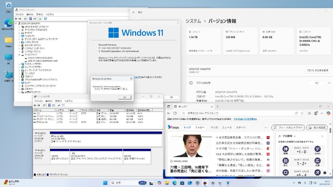 ト*ヨ様 Windows11 マウス iH810 i9-9900K/水冷☆動作良 - メルカリ