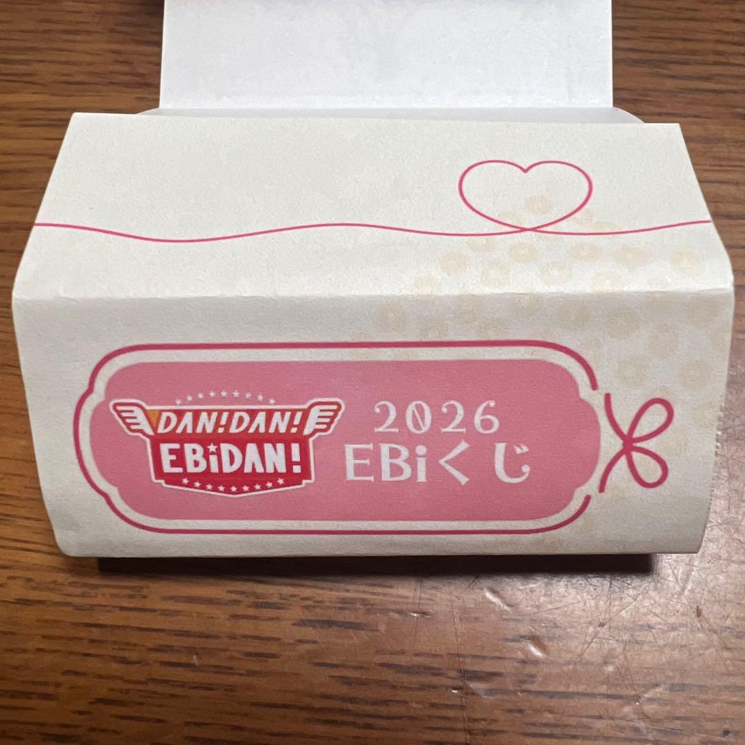 ダンエビ祭 EBiくじ おみくじ M!LK 佐野勇斗 - メルカリ