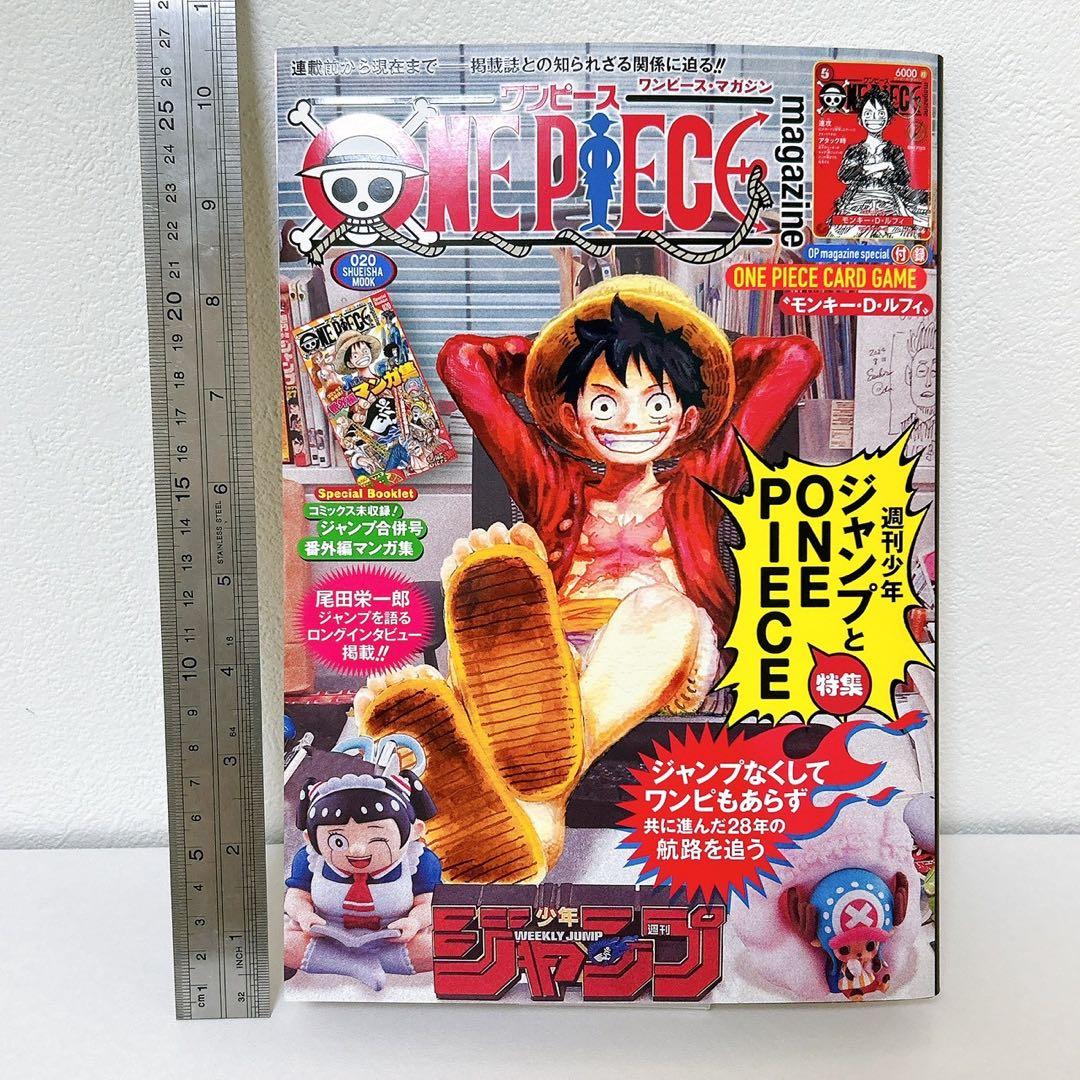 ワンピースマガジン ONE PIECE magazine Vol.20 プロモ - メルカリ