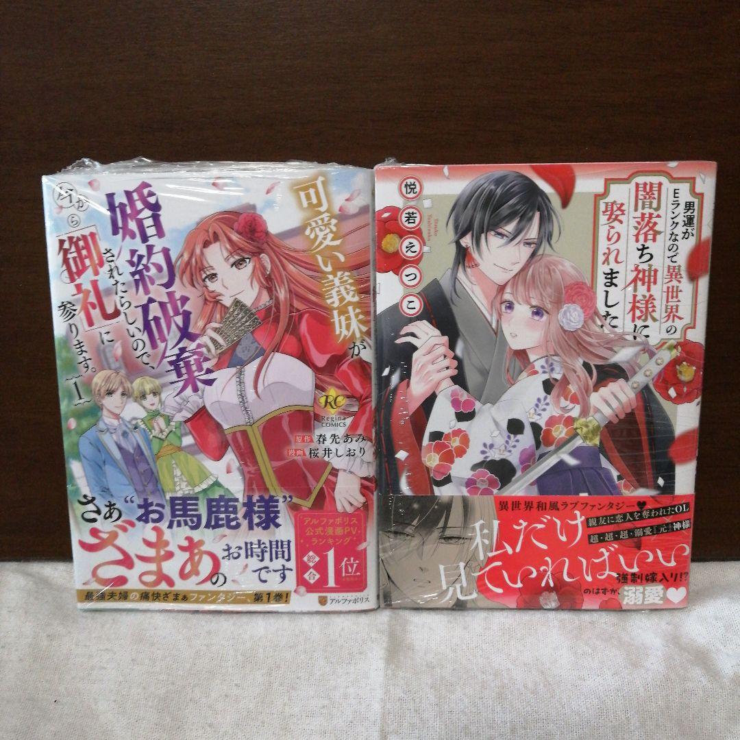 コミックまとめ売り②