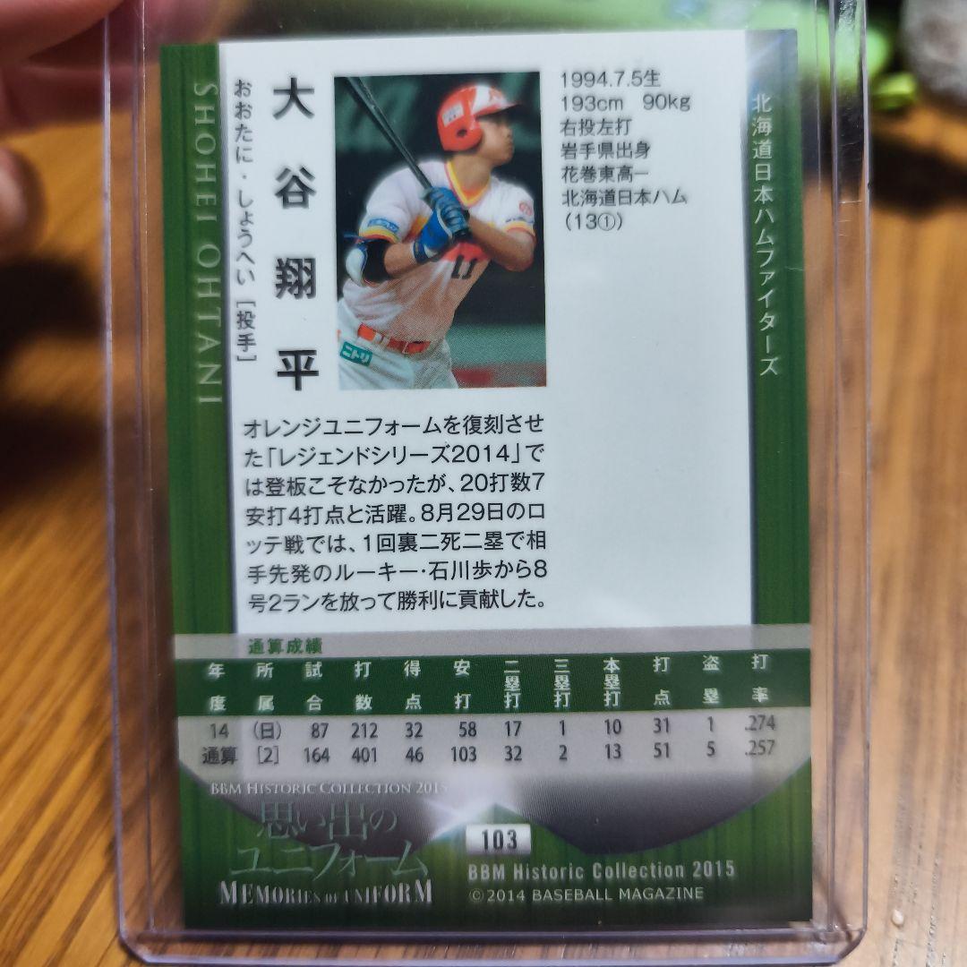 銀*！様 2015 bbm 思い出のユニフォーム 大谷翔平選手スペシャルカード