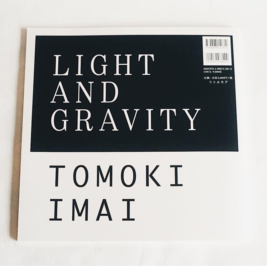 光と重力 / 今井智己 / A2特製ポスター付き