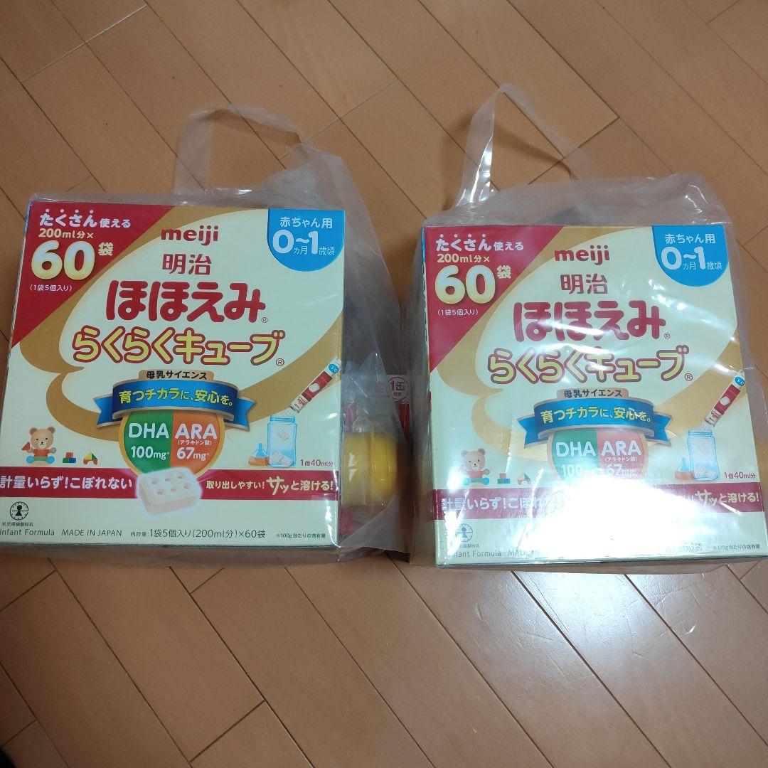 明治 ほほえみらくらくキューブ 60袋 2箱入 ◇明治 ほほえみ らくらくキューブ 1620g（27g×60袋） : サンドラッグe