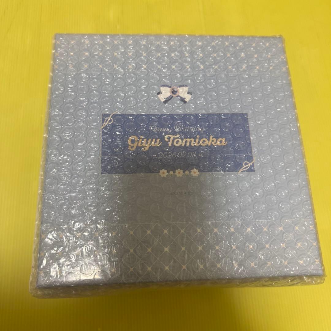 鬼滅の刃ufotable 誕生祭2026 お誕生日BOX 冨岡義勇 - メルカリ