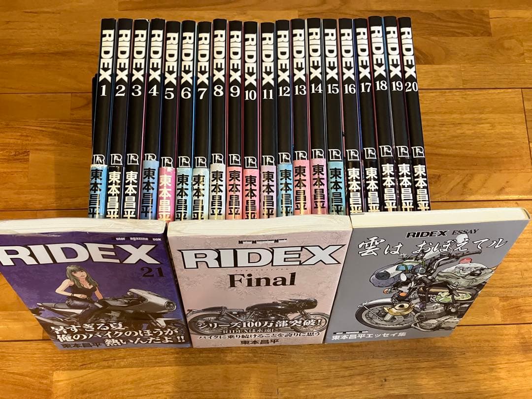 RIDEX全巻　おまけ1冊　ほぼ帯あり　21、final未開封品