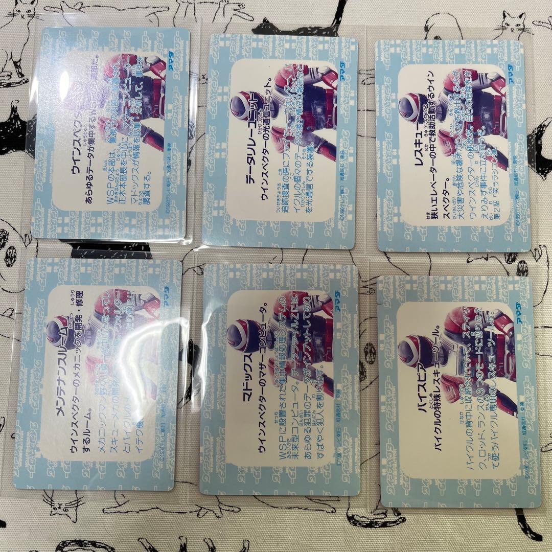 特警ウインスペクター アマダ P.P.カード 30枚セット 当時物 - メルカリ