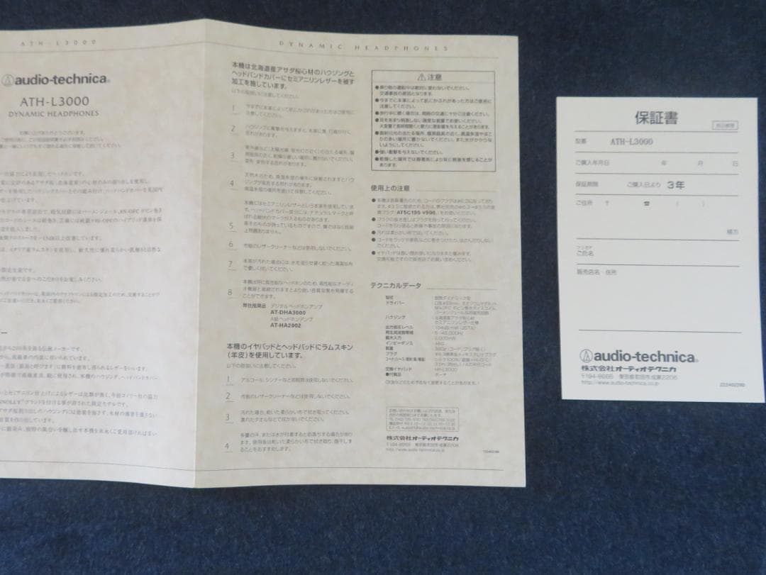 オーディオテクニカATH-L3000 Leatherhead 美品 付属品完備 - メルカリ