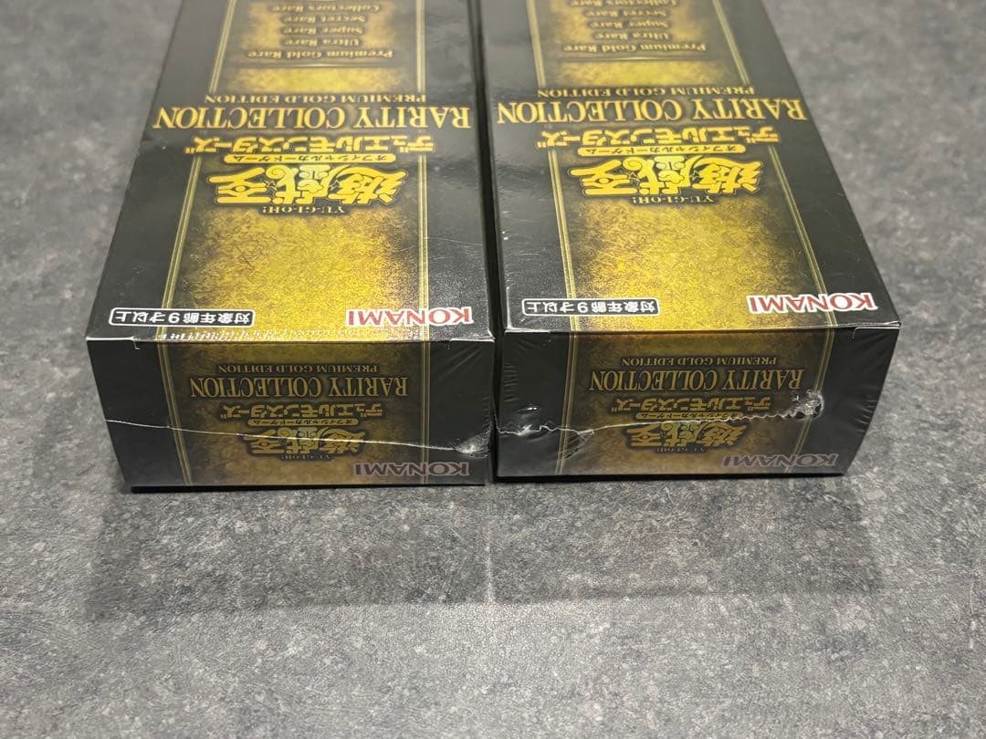 新品未開封 遊戯王レアリティコレクション プレミアムゴールド