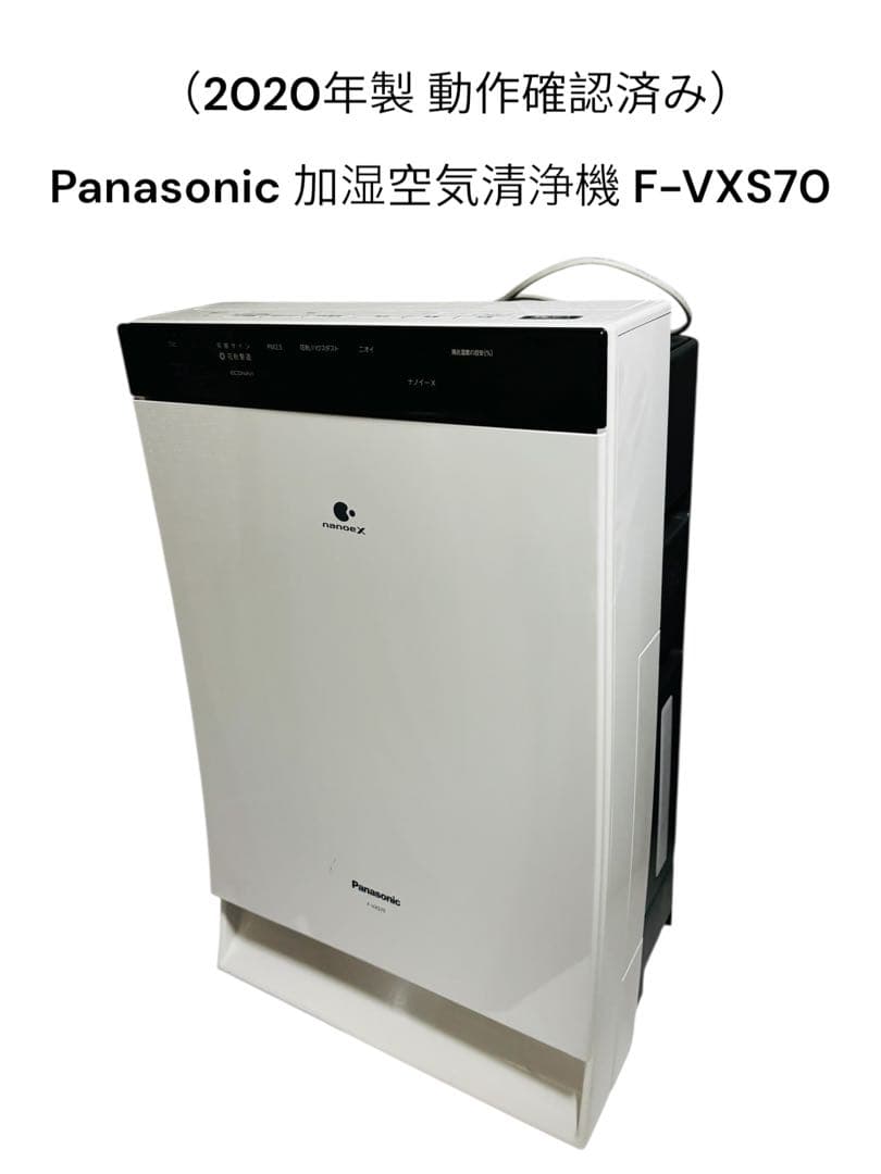 Panasonic 加湿空気清浄機 F-VXS70 概要 加湿空気清浄機 F-VXS70 | 空気清浄機 | Panasonic